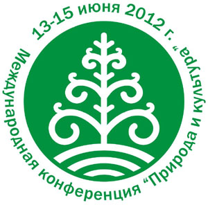 International Interdisciplinary Conference: Nature and Culture